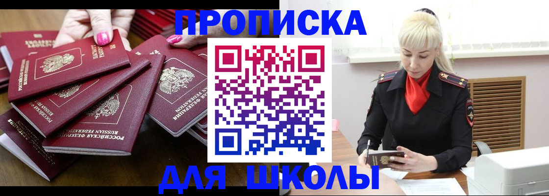 прописка для кредита в Озёрске