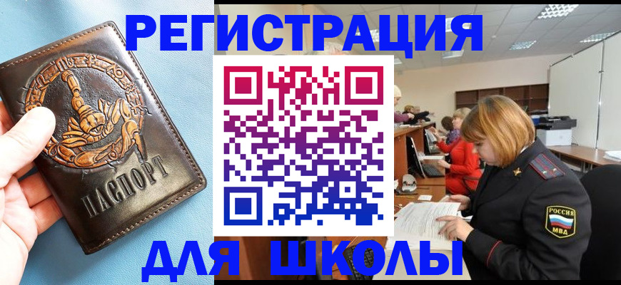 временная регистрация 2025 в Озёрске