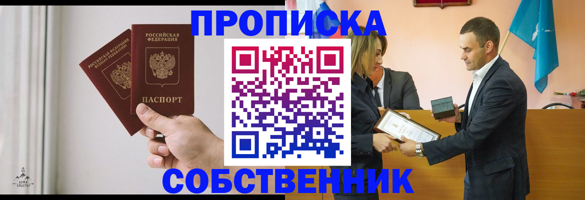 временная регистрация для всех в Озёрске