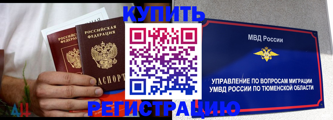 временная регистрация недорого в Озёрске