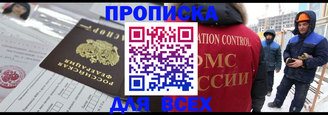 временная регистрация в Озёрске